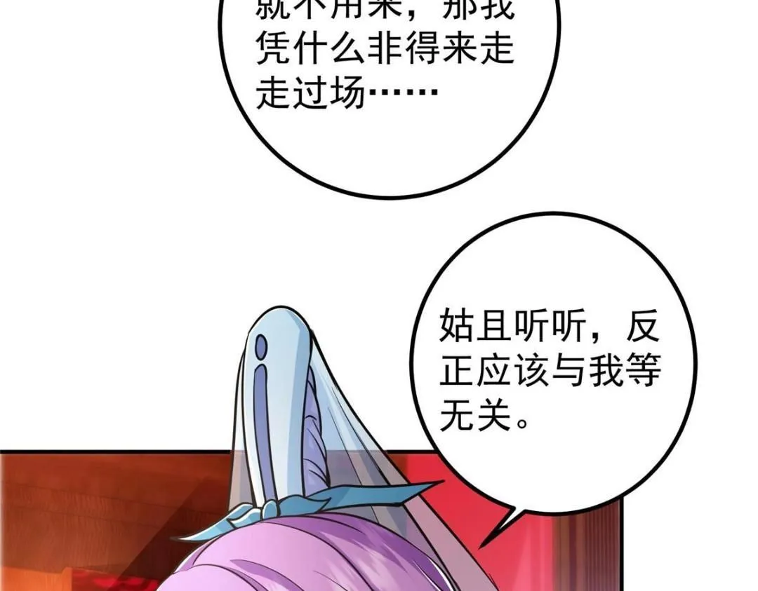 226 剑宗高层大议事！ 第86页