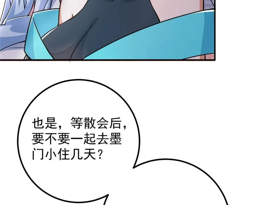 226 剑宗高层大议事！ 第88页