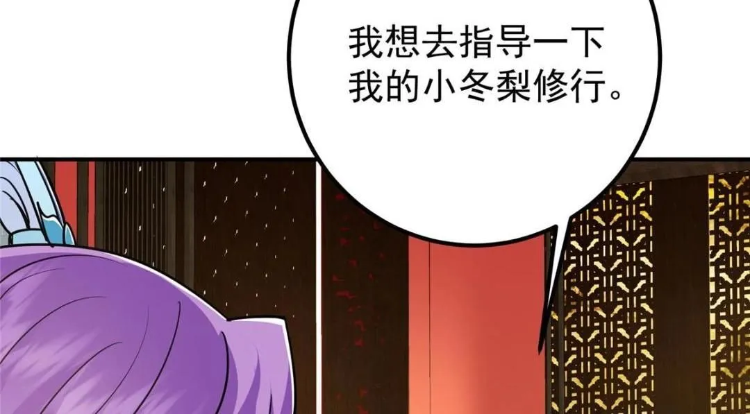 226 剑宗高层大议事！ 第89页