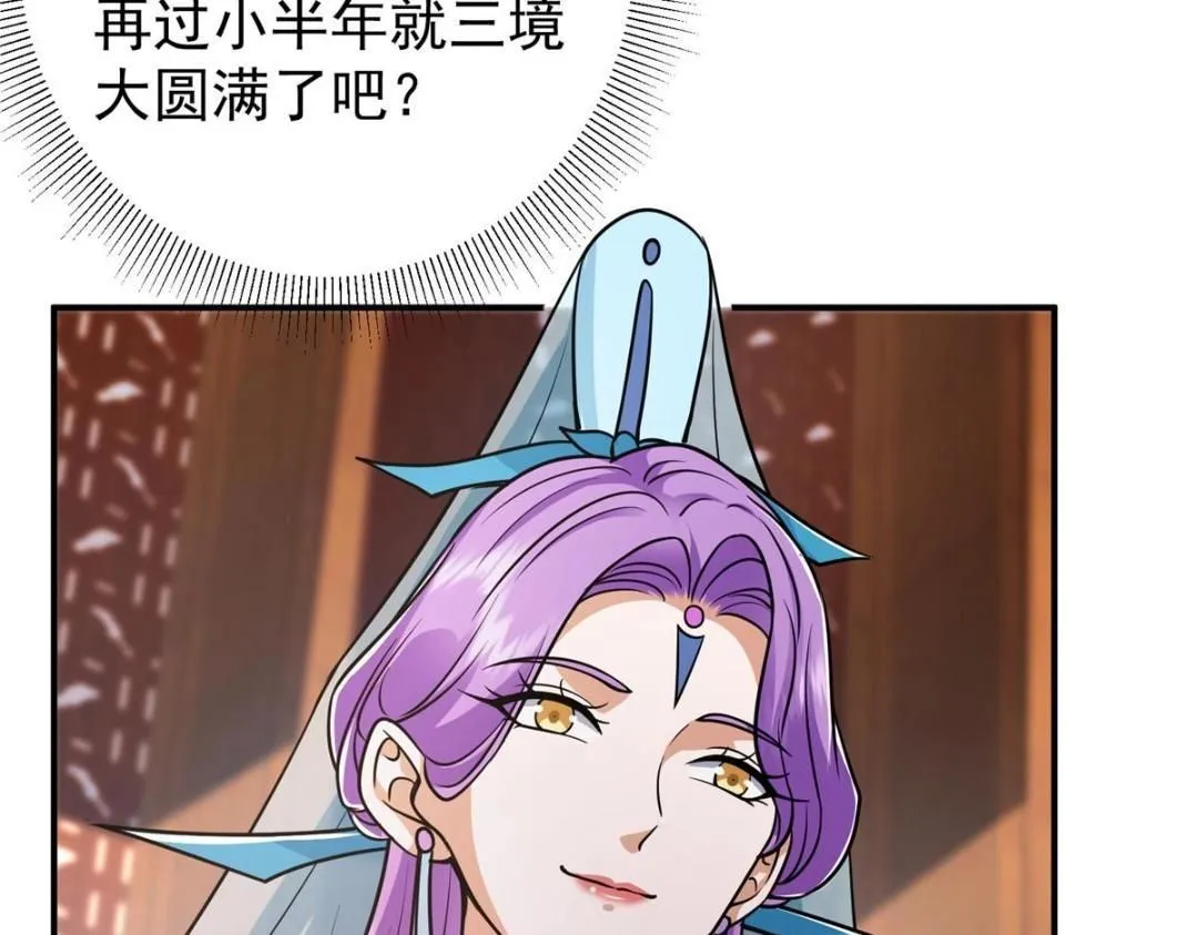 226 剑宗高层大议事！ 第92页