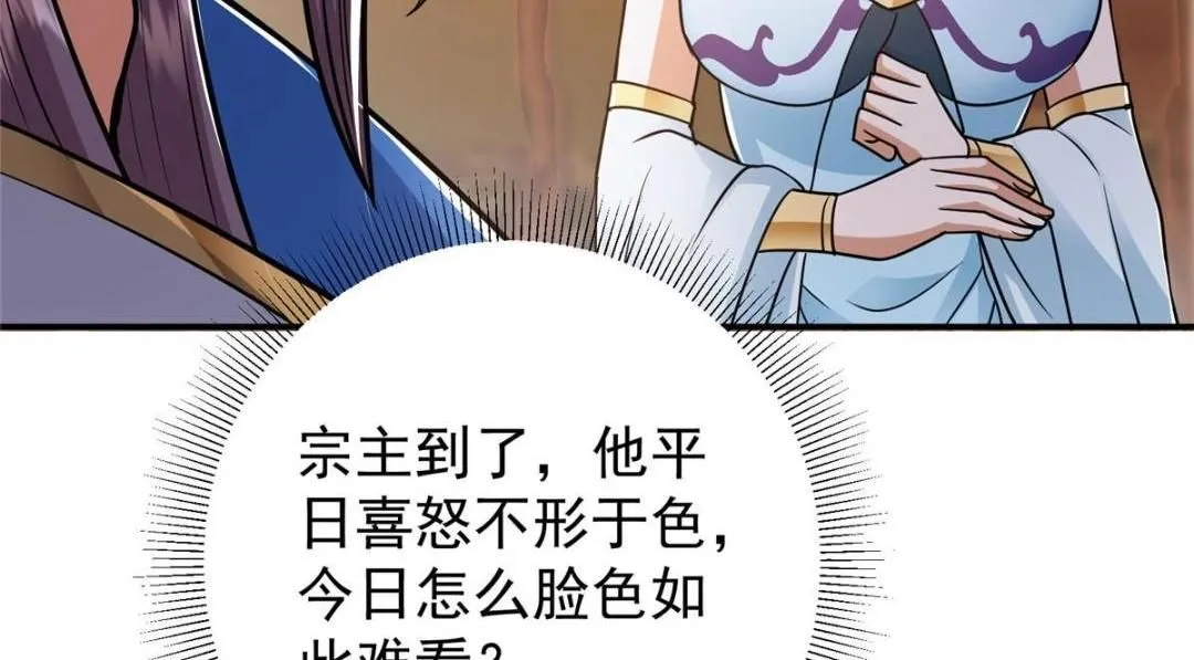 226 剑宗高层大议事！ 第99页