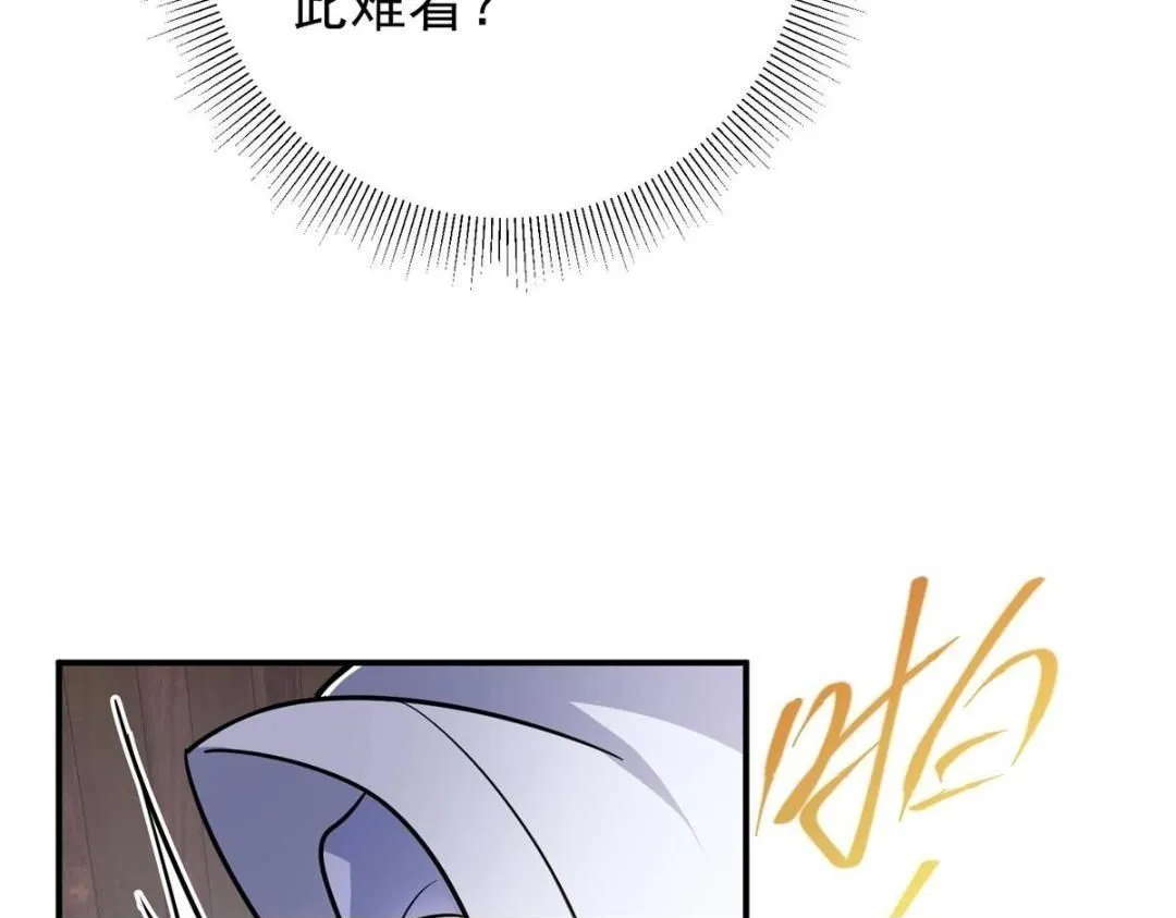 226 剑宗高层大议事！ 第100页