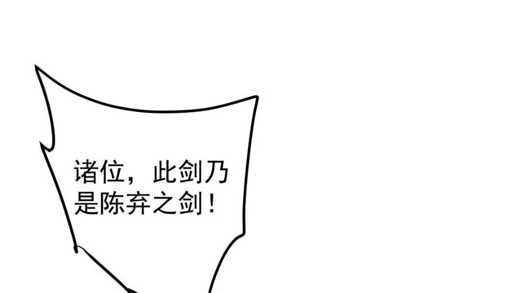 226 剑宗高层大议事！ 第105页
