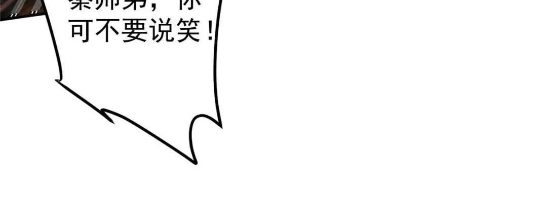 226 剑宗高层大议事！ 第111页