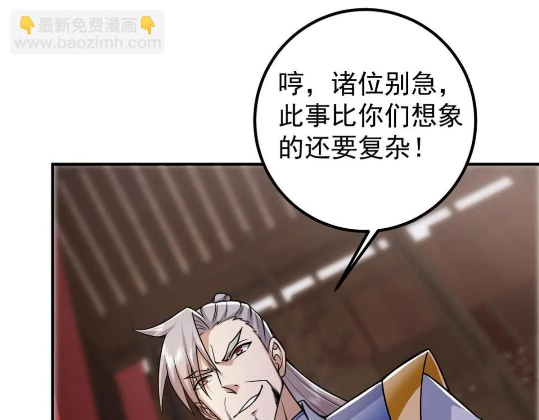 226 剑宗高层大议事！ 第112页