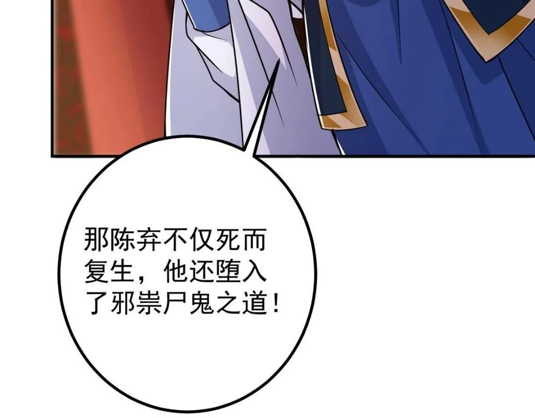 226 剑宗高层大议事！ 第114页