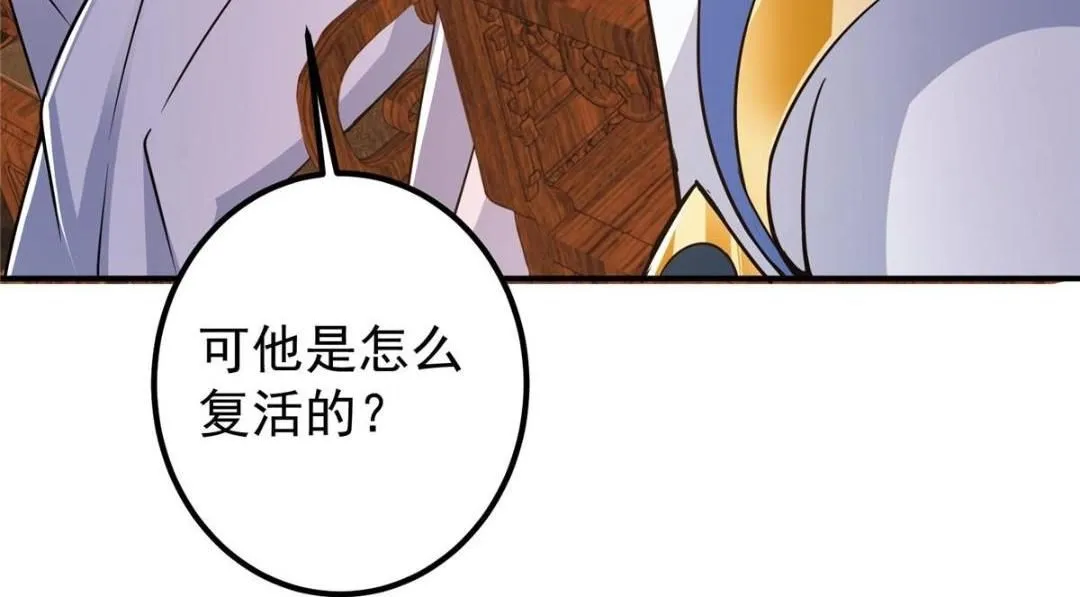 226 剑宗高层大议事！ 第117页