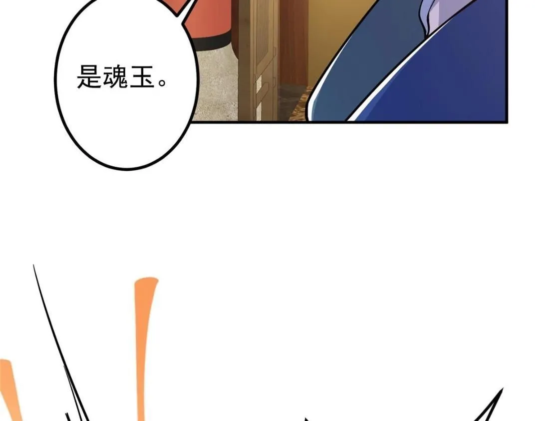 226 剑宗高层大议事！ 第120页