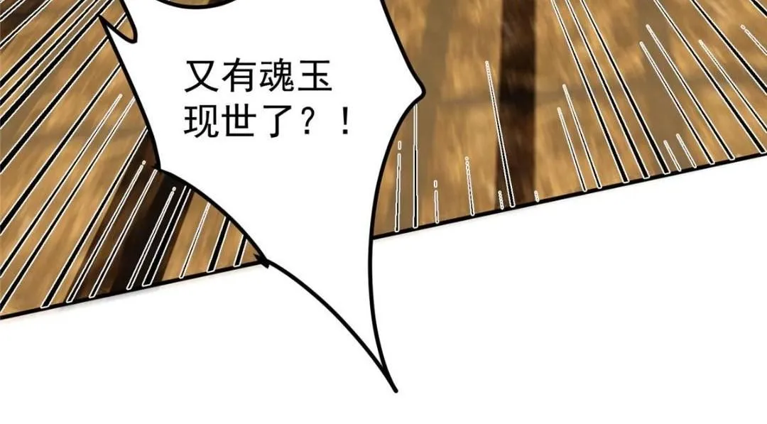 226 剑宗高层大议事！ 第123页