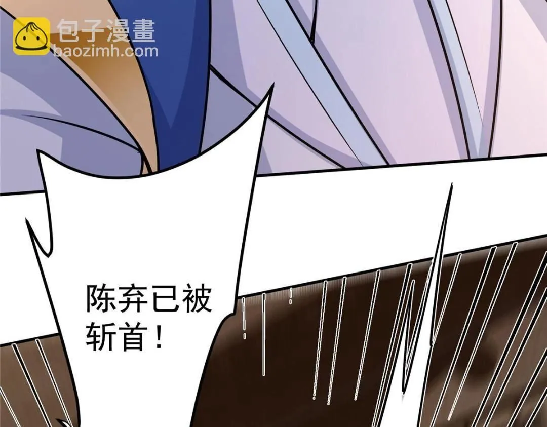 226 剑宗高层大议事！ 第130页