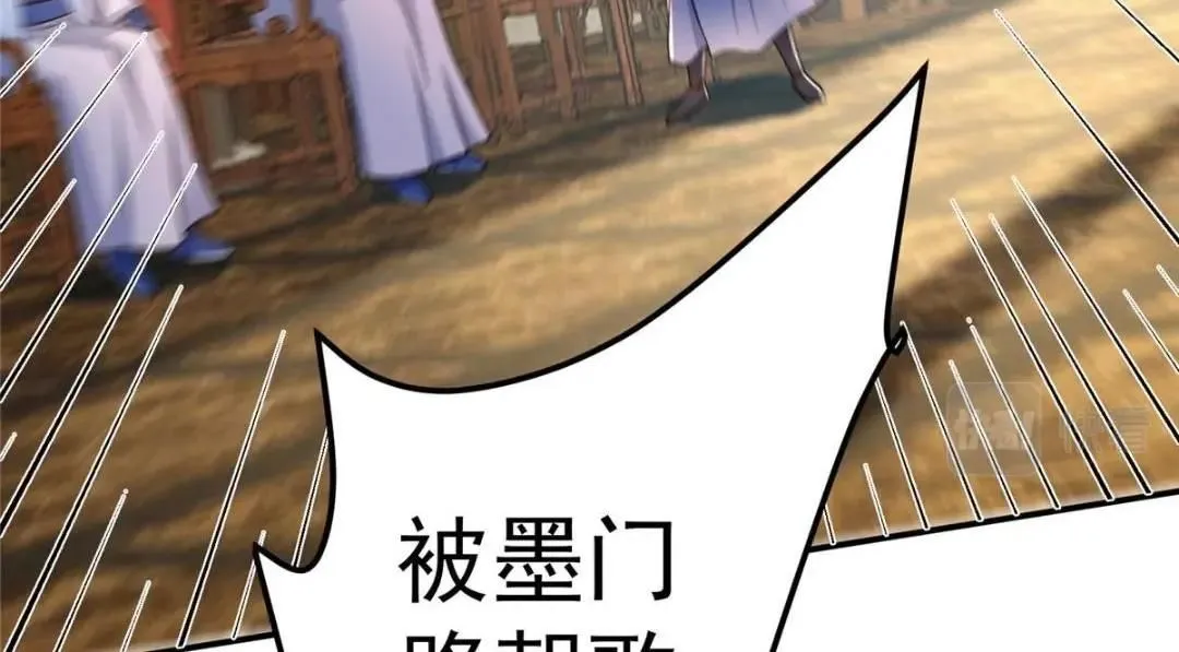 226 剑宗高层大议事！ 第133页