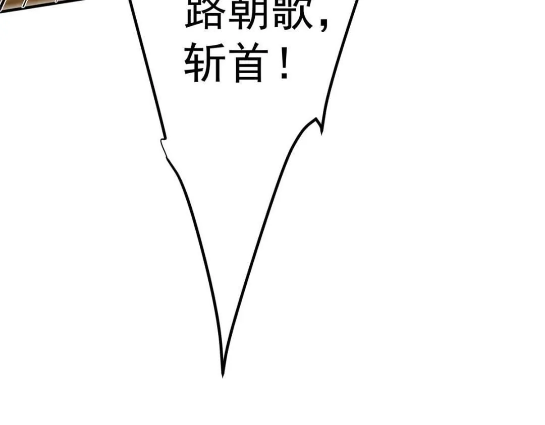 226 剑宗高层大议事！ 第134页