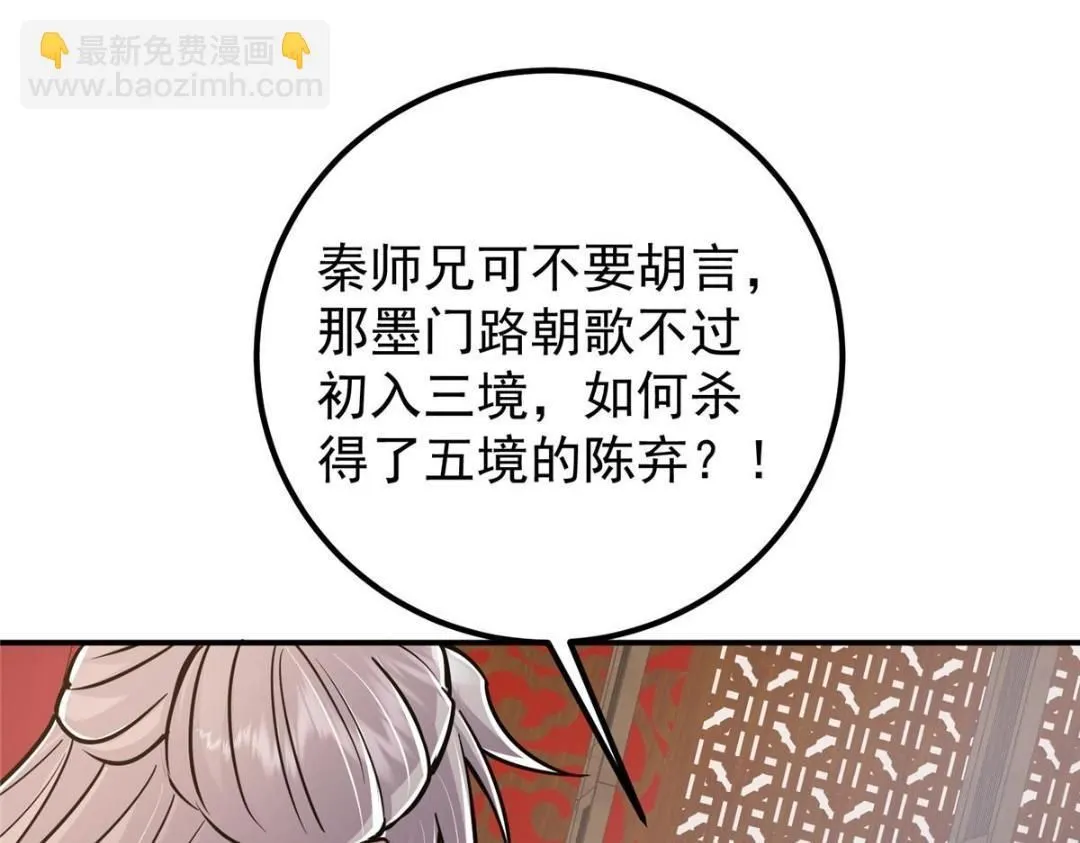 226 剑宗高层大议事！ 第136页