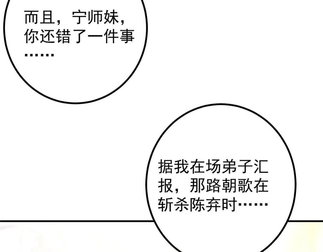 226 剑宗高层大议事！ 第142页