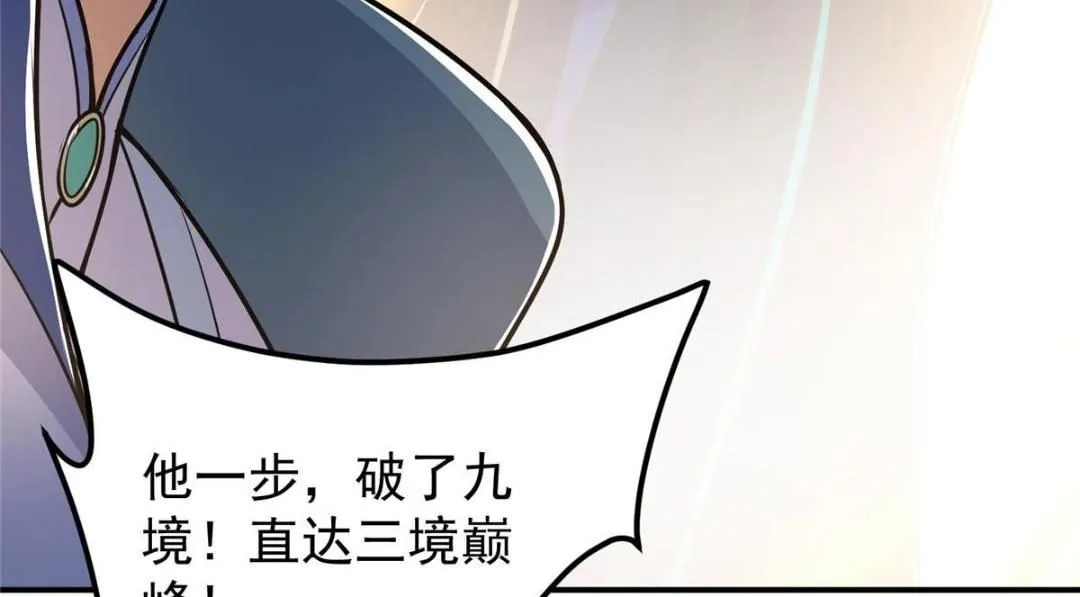 226 剑宗高层大议事！ 第145页