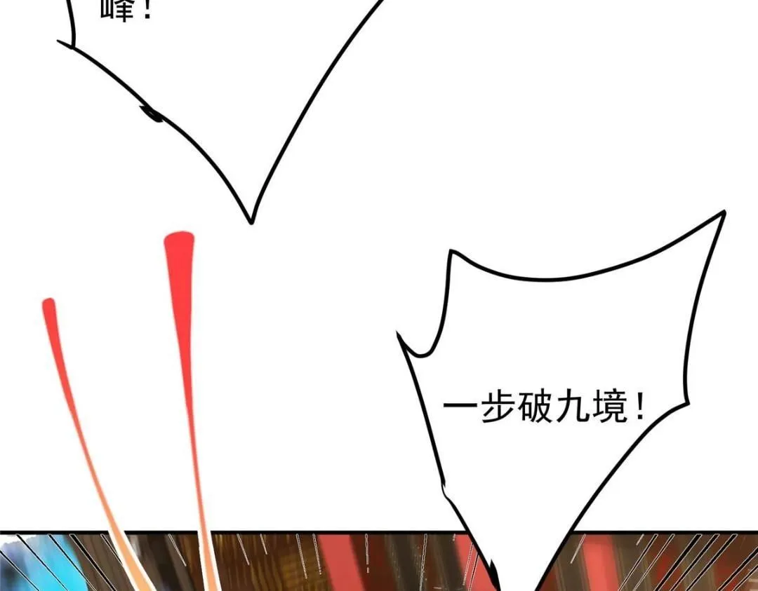 226 剑宗高层大议事！ 第146页