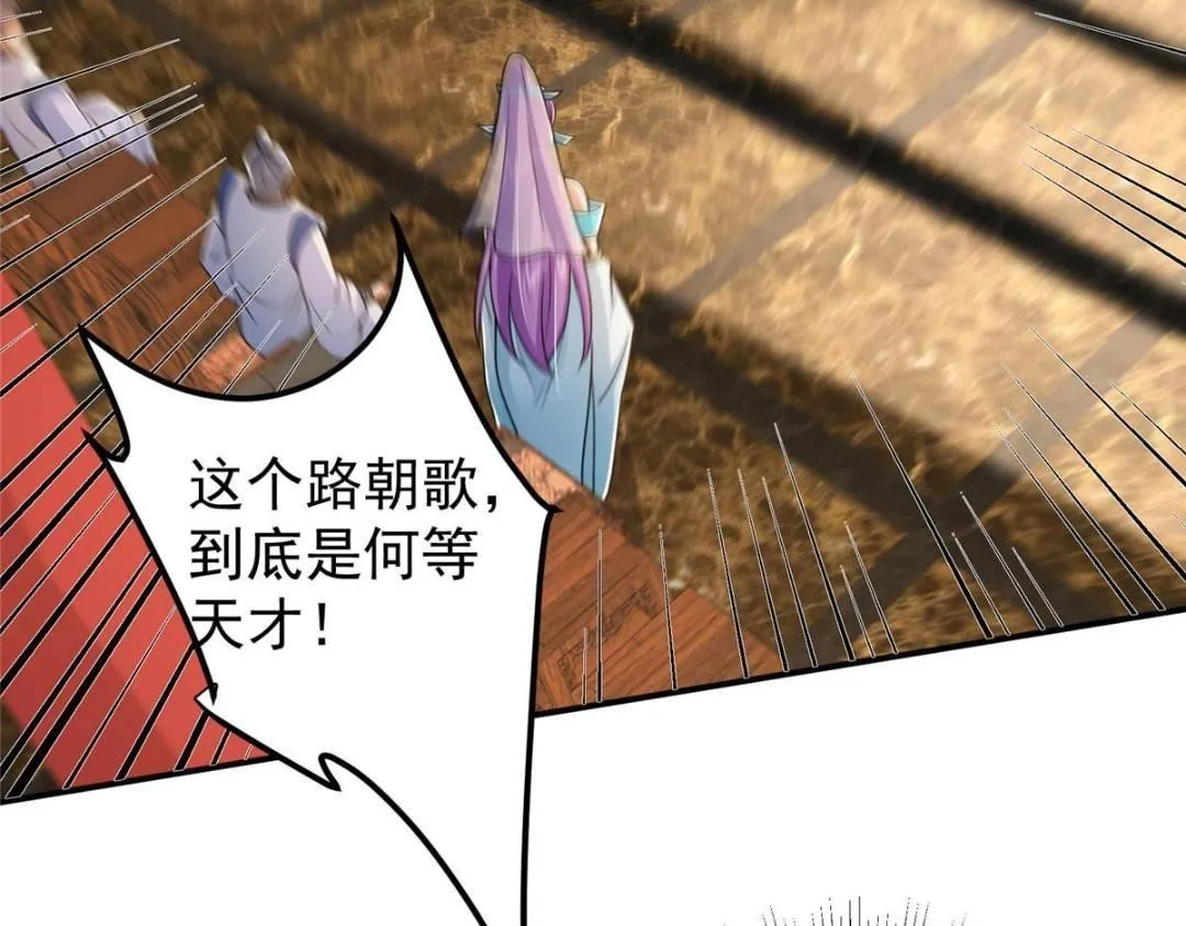 226 剑宗高层大议事！ 第148页