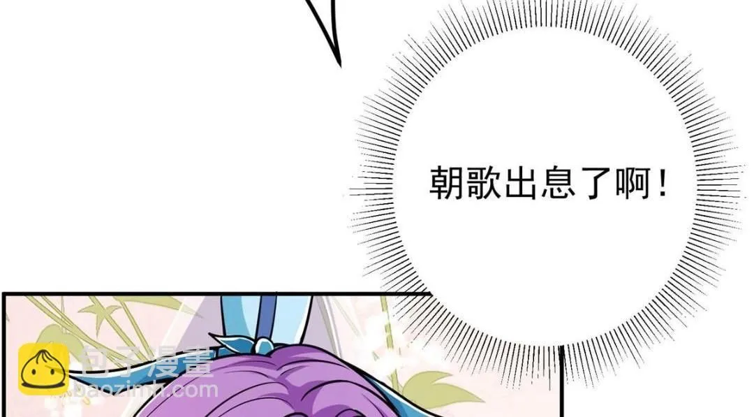 226 剑宗高层大议事！ 第149页