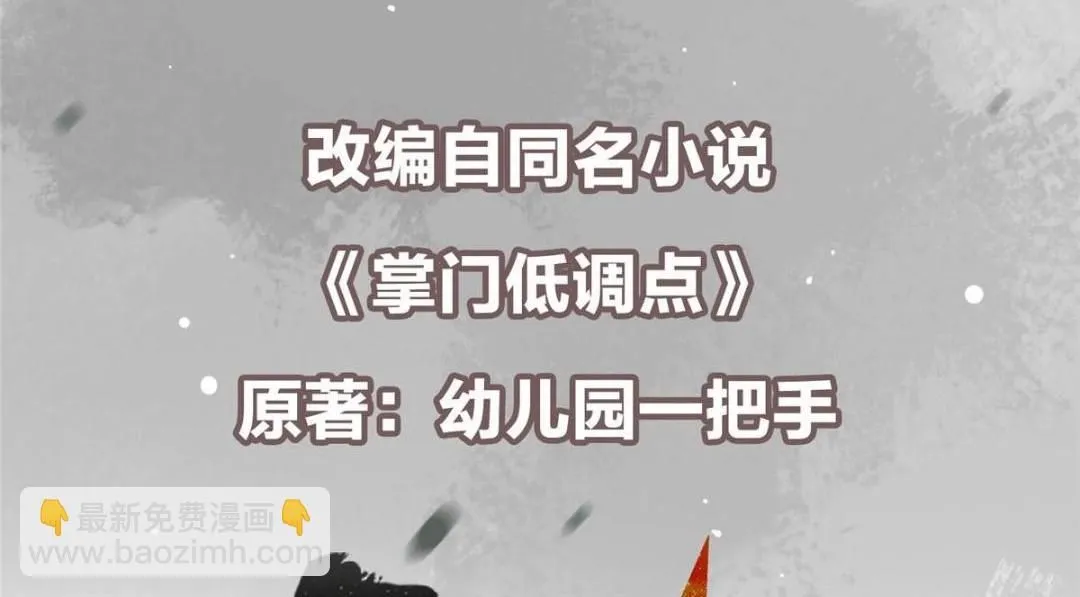 225 心剑开眼观真实！ 第6页