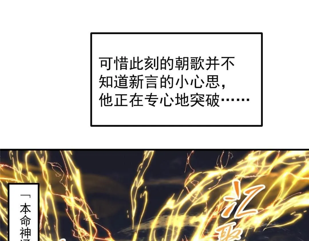 225 心剑开眼观真实！ 第9页