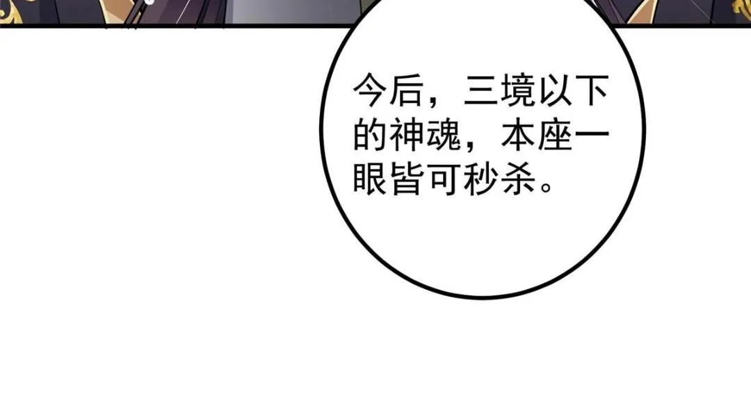 225 心剑开眼观真实！ 第16页