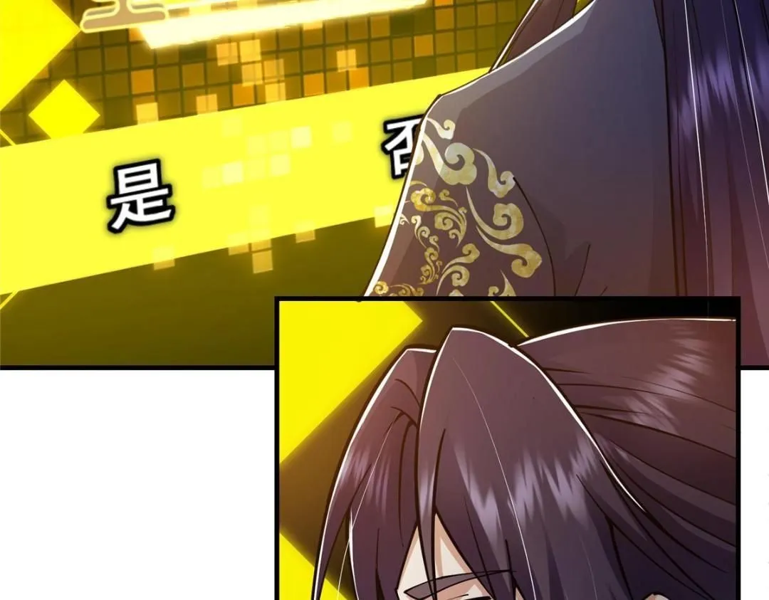 225 心剑开眼观真实！ 第19页
