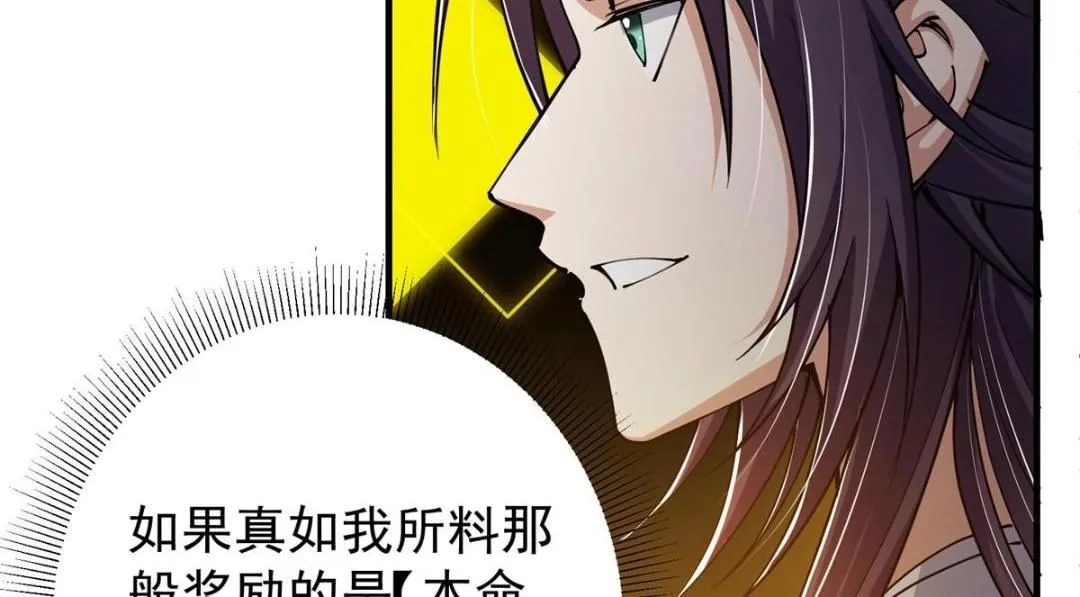 225 心剑开眼观真实！ 第20页