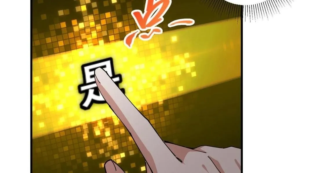 225 心剑开眼观真实！ 第22页