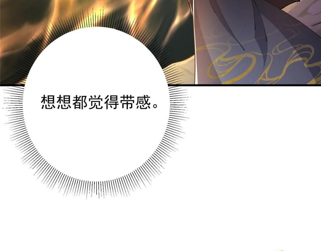 225 心剑开眼观真实！ 第27页