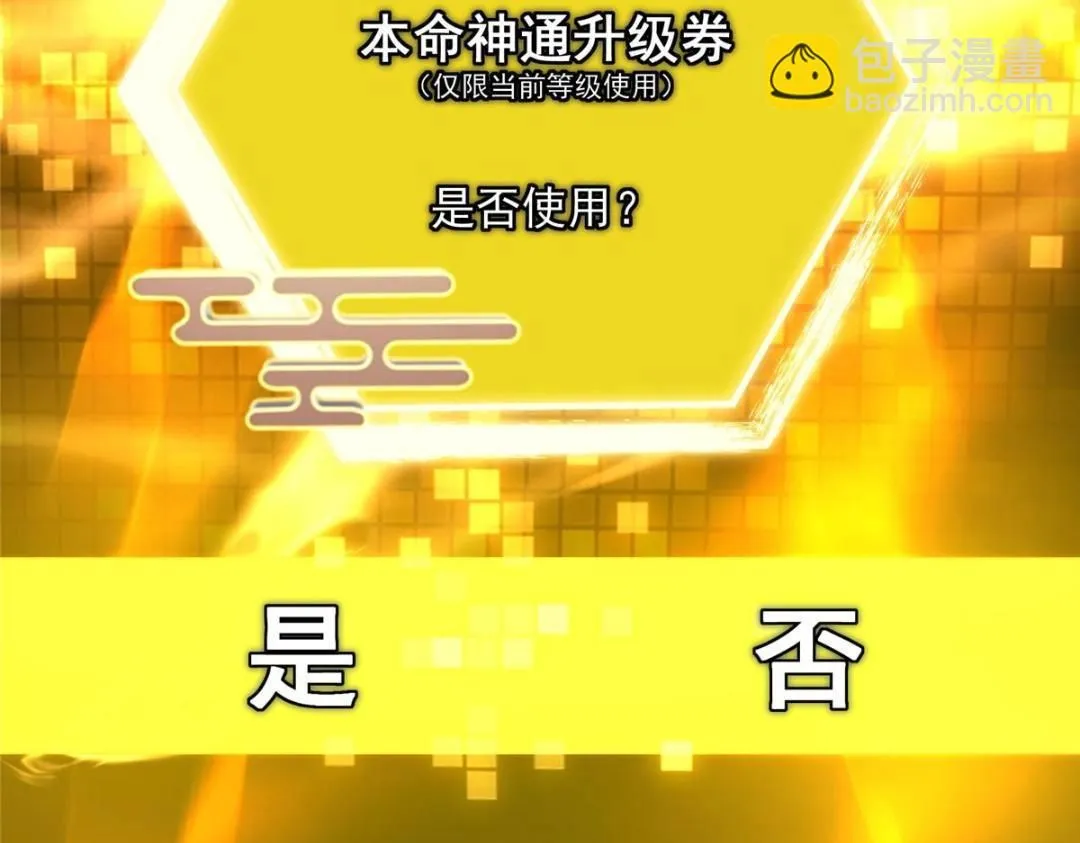 225 心剑开眼观真实！ 第31页