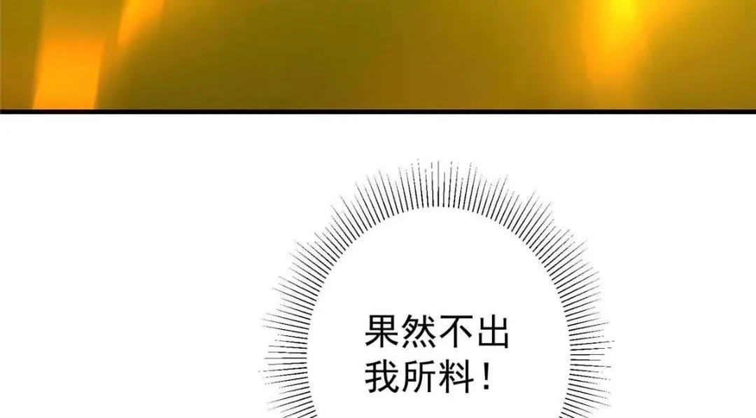 225 心剑开眼观真实！ 第32页