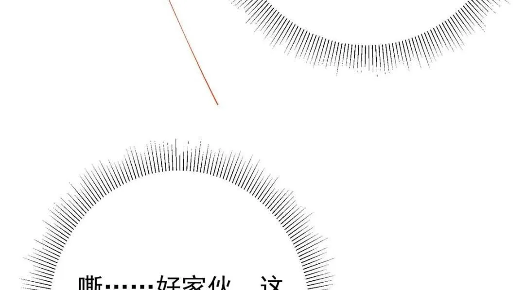 225 心剑开眼观真实！ 第43页