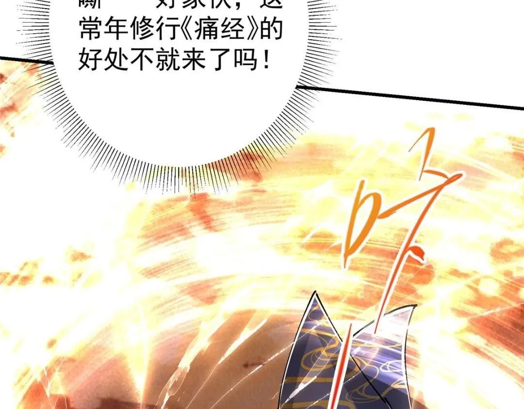 225 心剑开眼观真实！ 第44页