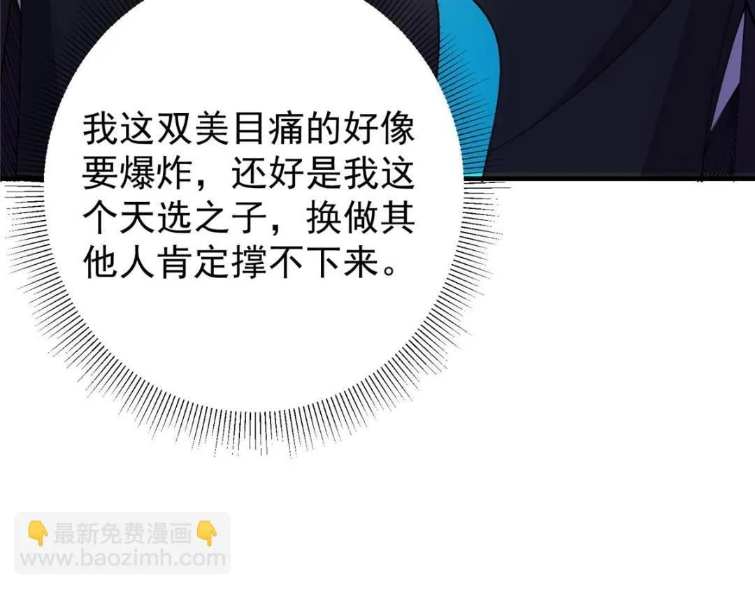 225 心剑开眼观真实！ 第56页