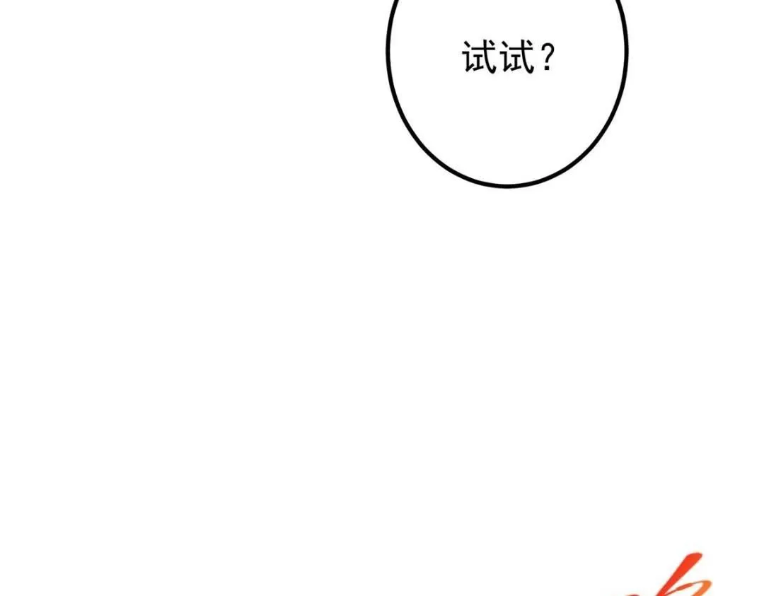 225 心剑开眼观真实！ 第63页