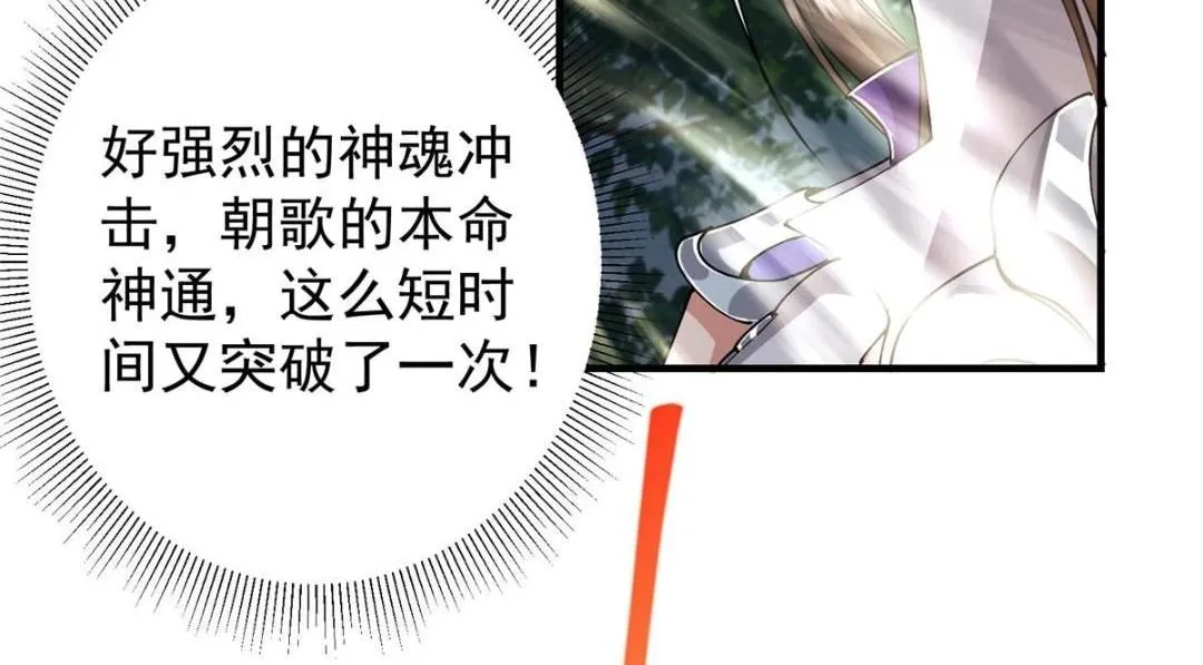225 心剑开眼观真实！ 第76页