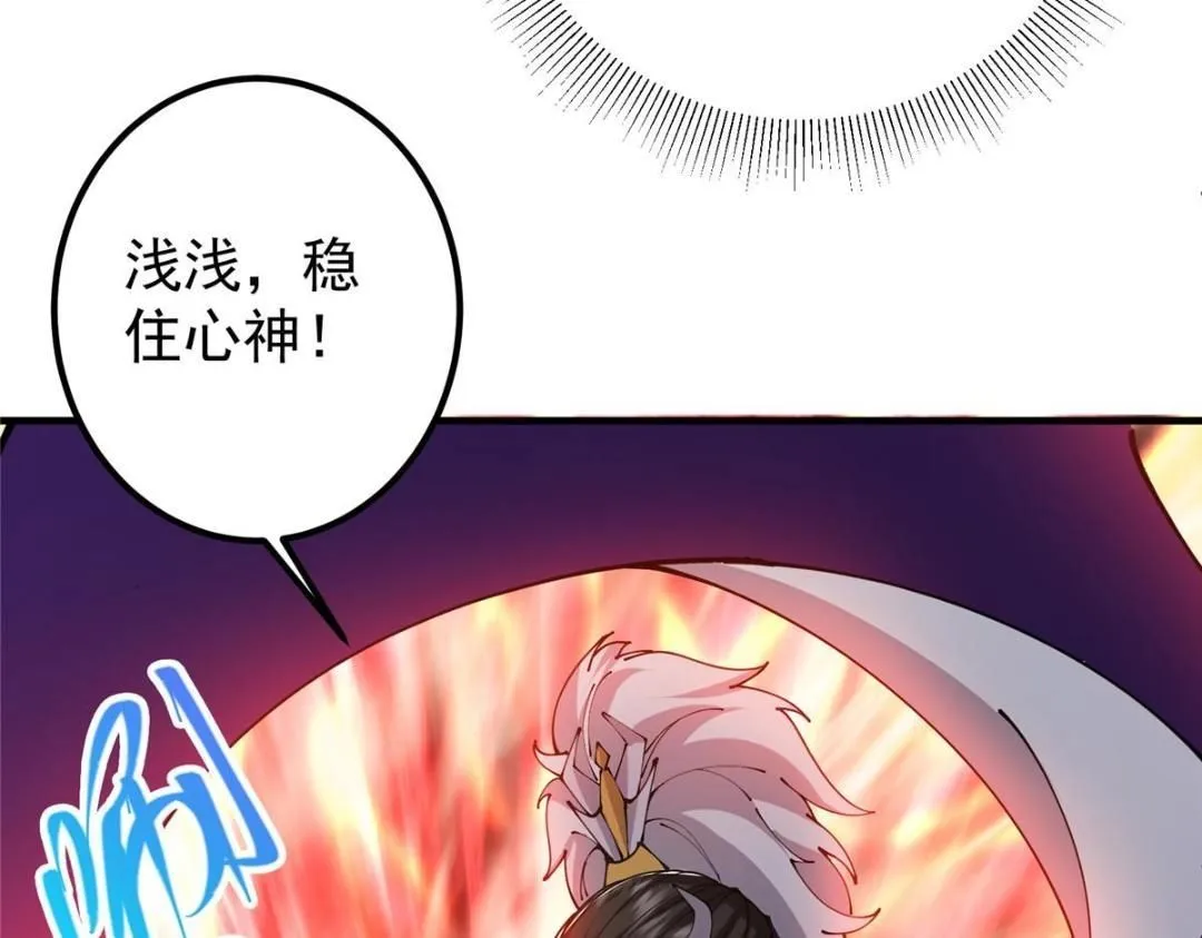 225 心剑开眼观真实！ 第79页