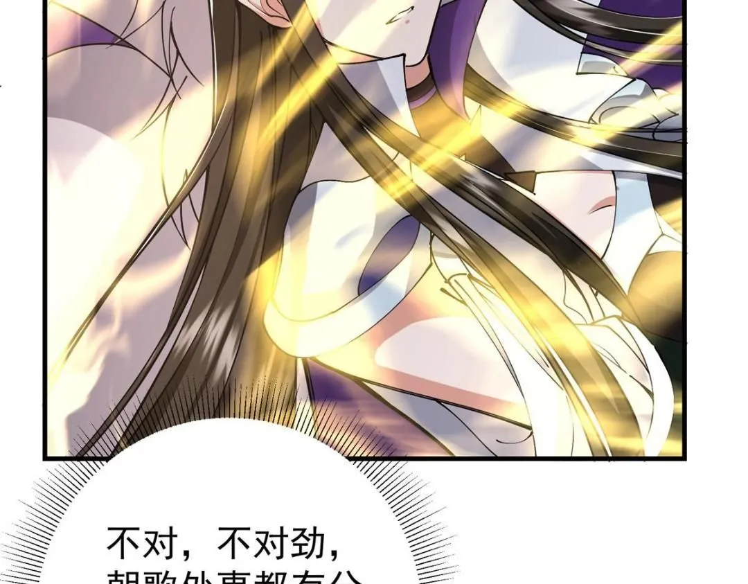 225 心剑开眼观真实！ 第83页