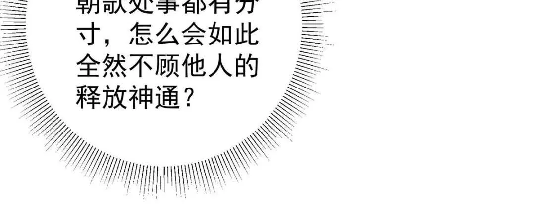 225 心剑开眼观真实！ 第84页