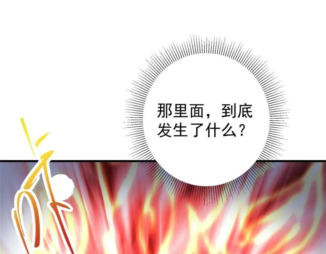 225 心剑开眼观真实！ 第85页