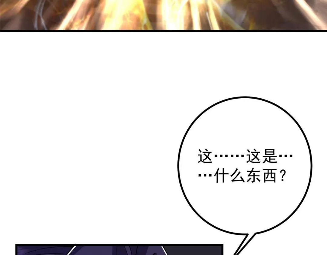 225 心剑开眼观真实！ 第91页