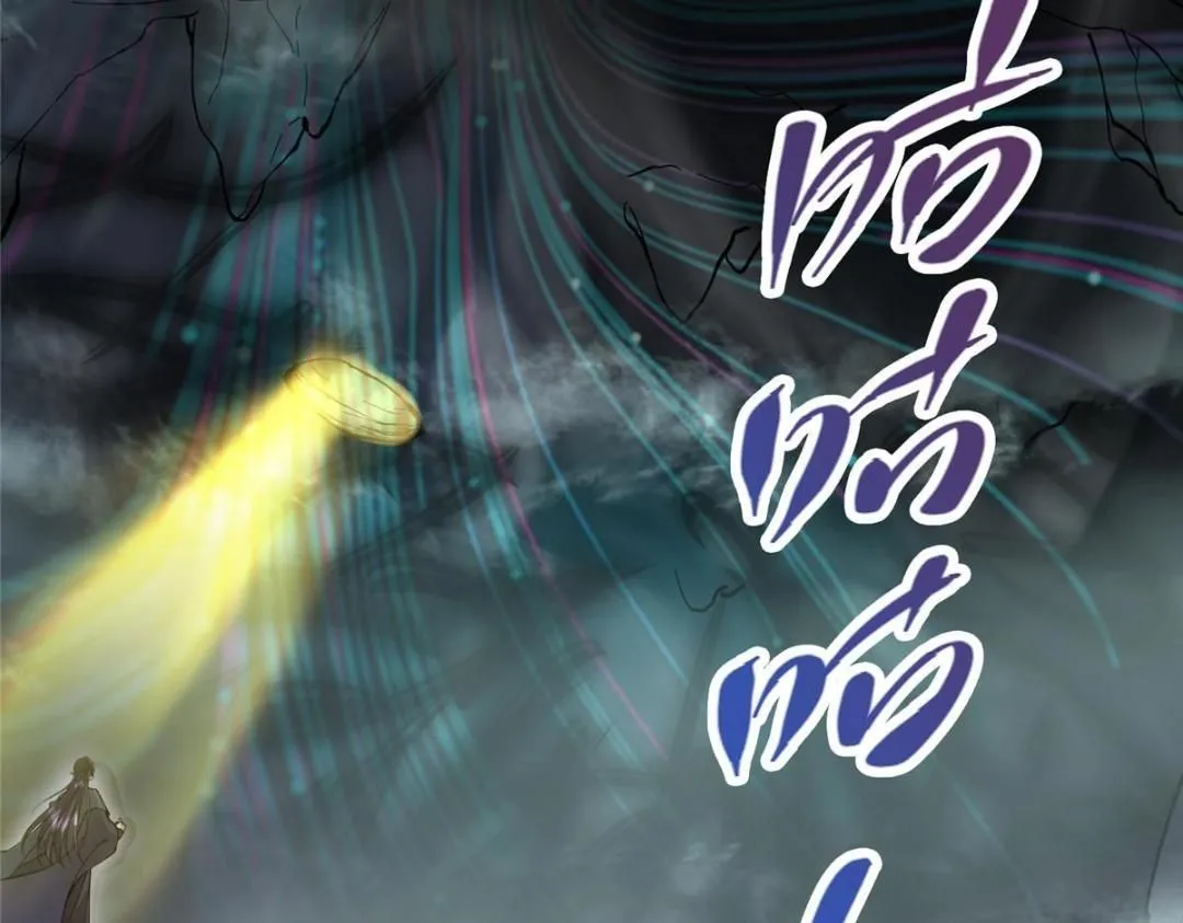 225 心剑开眼观真实！ 第101页