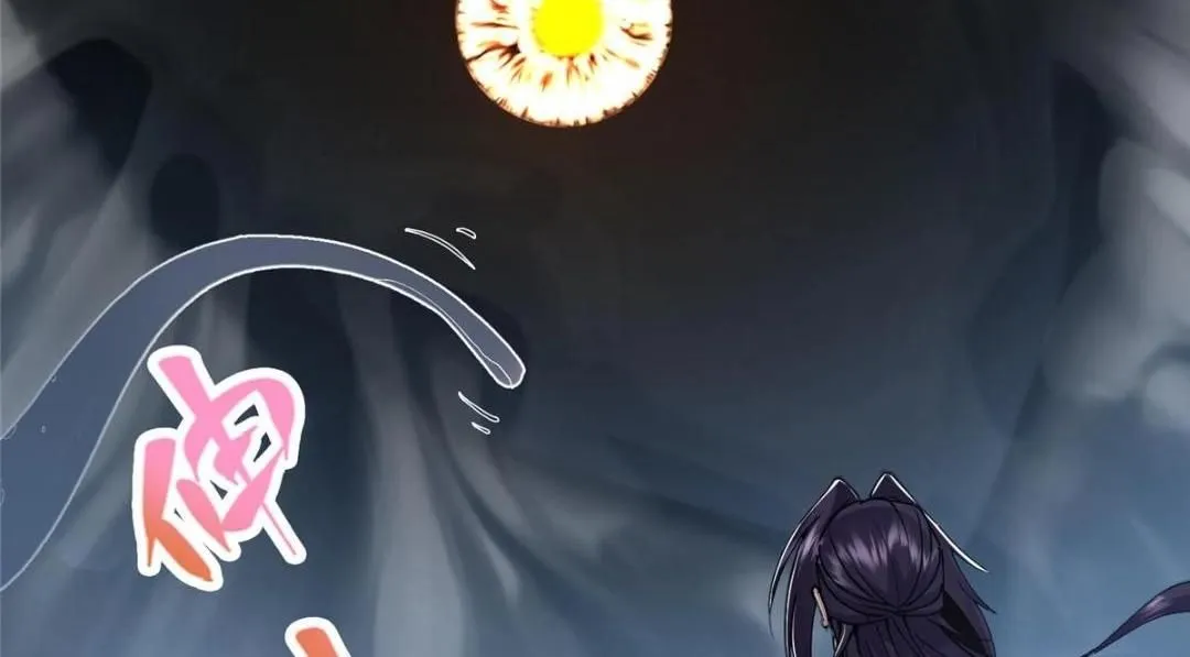 225 心剑开眼观真实！ 第106页