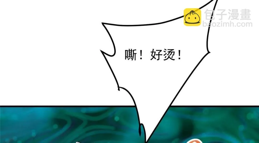 225 心剑开眼观真实！ 第112页