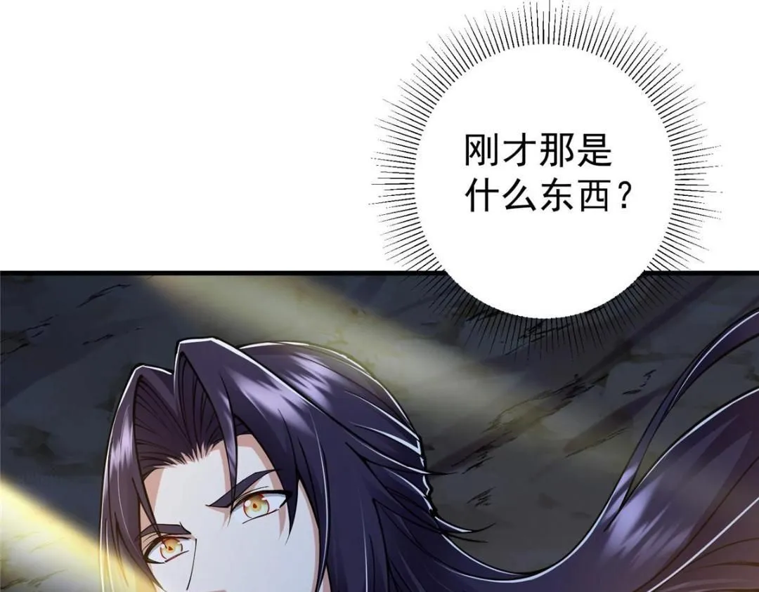 225 心剑开眼观真实！ 第132页