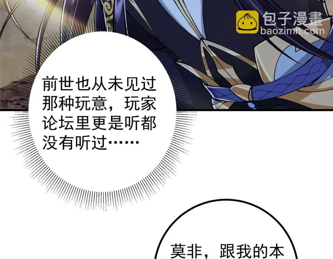 225 心剑开眼观真实！ 第134页