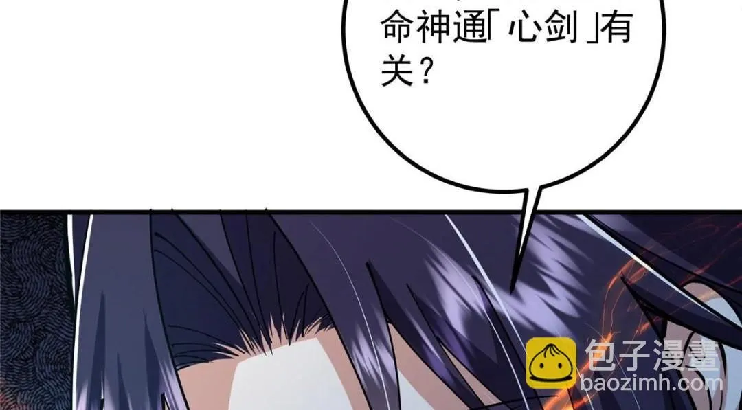 225 心剑开眼观真实！ 第135页