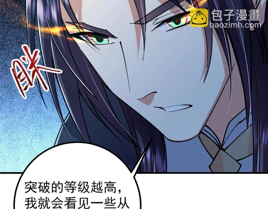 225 心剑开眼观真实！ 第136页