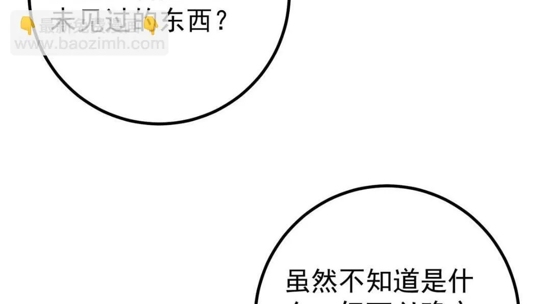 225 心剑开眼观真实！ 第137页
