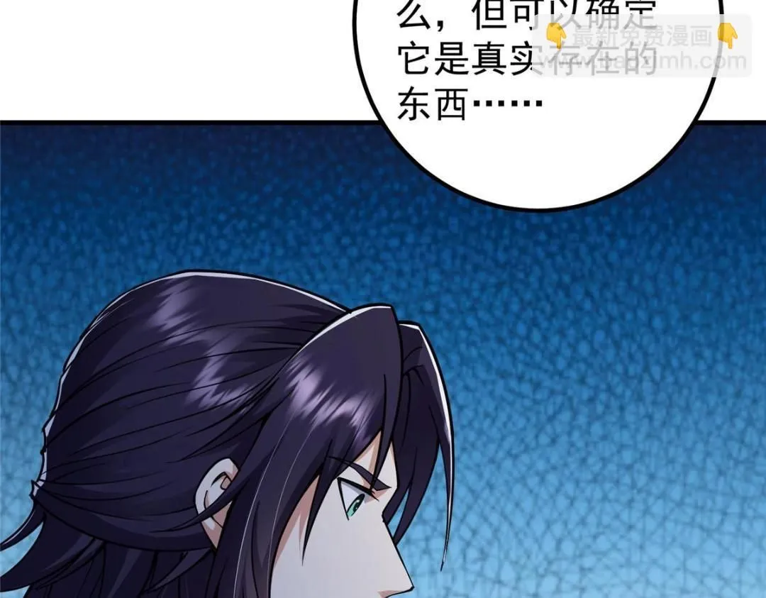 225 心剑开眼观真实！ 第138页